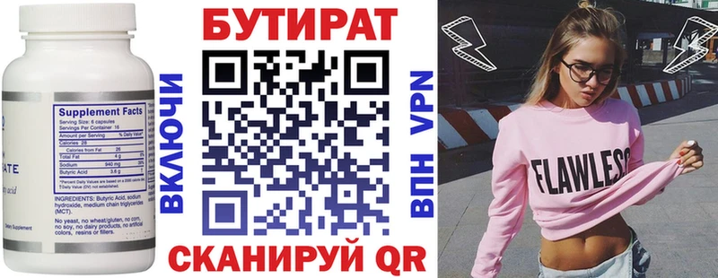 ОМГ ОМГ   Сенгилей  БУТИРАТ 99%  продажа наркотиков 