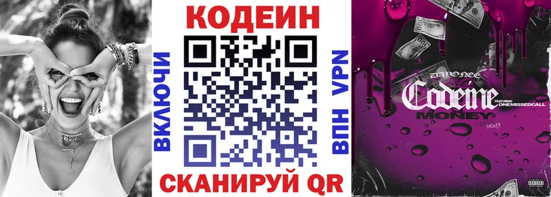 Codein напиток Lean (лин)  МЕГА ССЫЛКА  нарко площадка наркотические препараты  Сенгилей 
