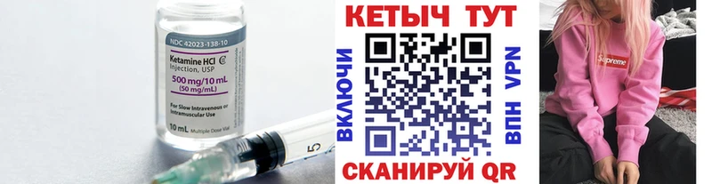 КЕТАМИН ketamine  Сенгилей 
