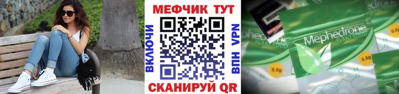 купить  цена  Сенгилей  Меф 4 MMC 